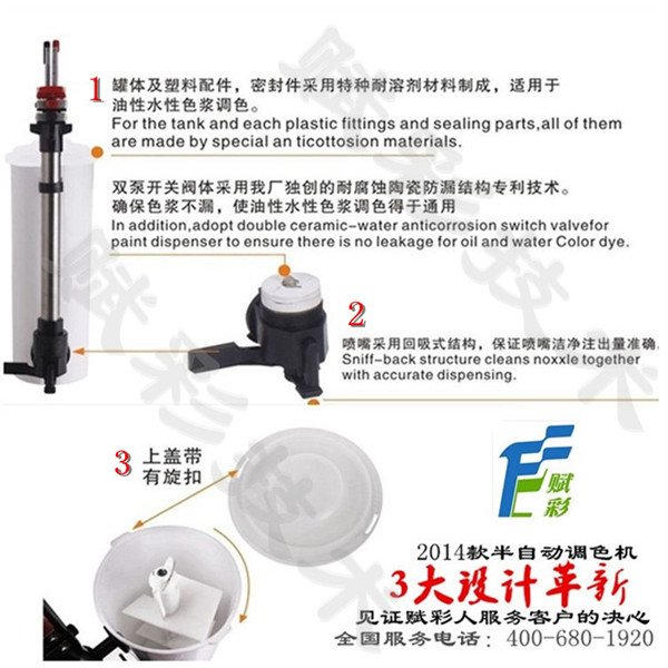 賦彩（cǎi）牌調色機三大創新（xīn）設計
