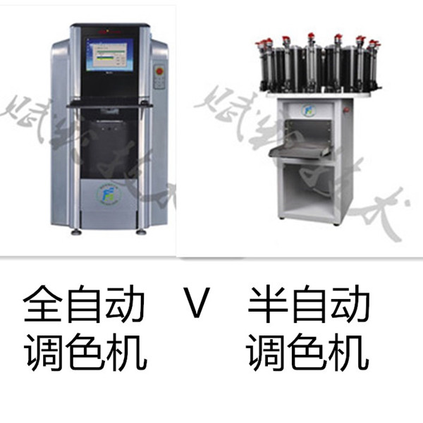 乳（rǔ）膠漆全自動調色（sè）機