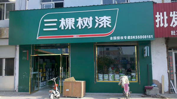 塗料調色機