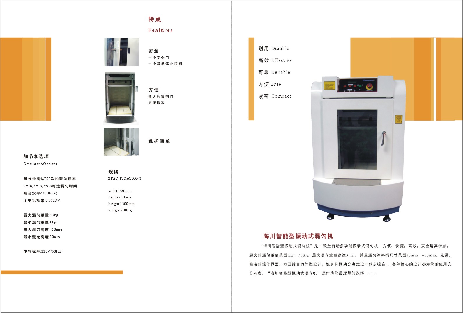 塗料混油（yóu）機