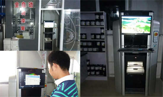 全自動電腦油漆調色機