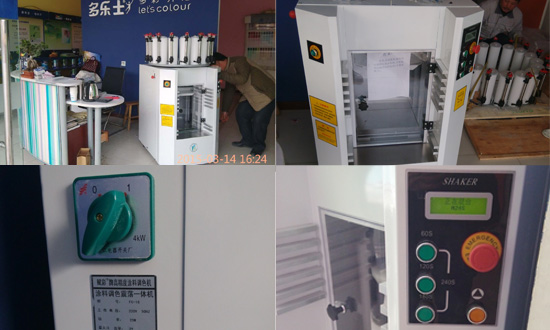 賦彩塗料調色混勻一體機（jī）