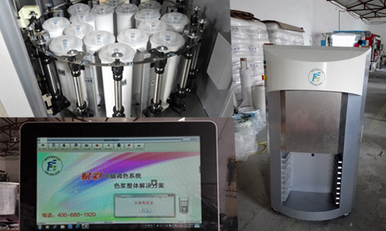 乳膠漆全自動調（diào）色機（jī）