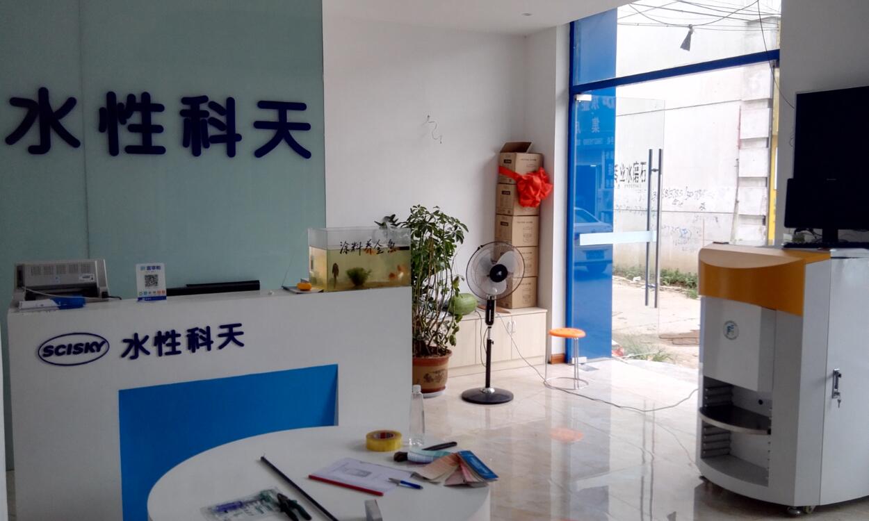乳膠漆電腦調（diào）色機賦彩（cǎi）