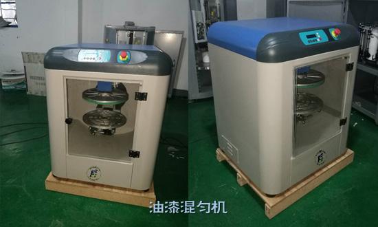 油漆混勻機