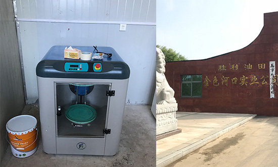 水性塗料混（hún）合機
