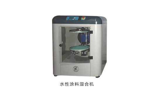 水性塗（tú）料混合機