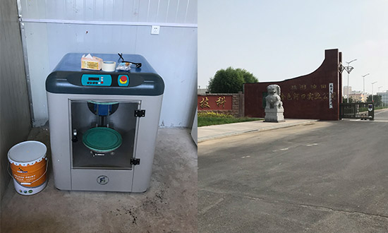 旋轉式混勻機
