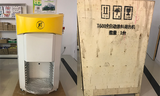 全自動電腦調色機