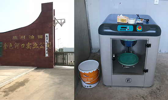 塗（tú）料（liào）旋轉混（hún）勻機