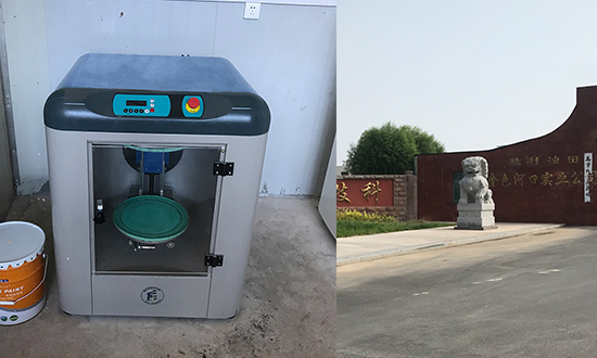 全自動塗料（liào）混勻機
