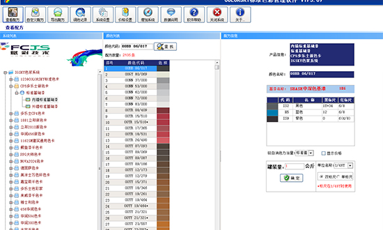 【塗料調色】水性塗料調色配方準（zhǔn）不準