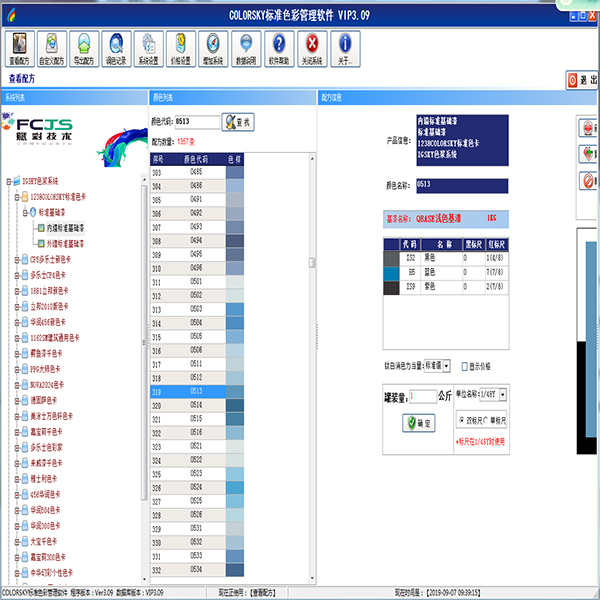 藝術塗料（liào）調色軟件