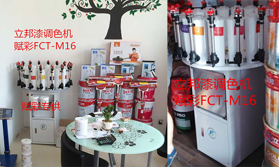 江蘇立邦（bāng）漆調色軟件（jiàn）哪裏賣-賦彩色漿用戶（hù）免費用