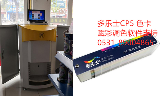 山東牆麵（miàn）漆調色配方準不準-賦彩配方放心用