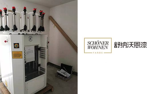賦彩進口漆調色混勻一體機成功案例-德國舒納沃恩漆