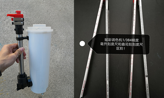 2020年半自動調（diào）色機配件|賦彩廠（chǎng）家直（zhí）銷 