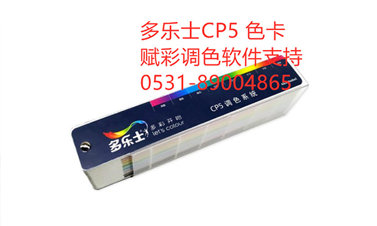 2020必看！賦（fù）彩分享——乳膠漆調色技巧