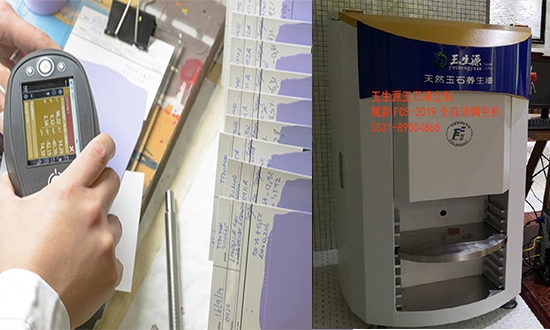 塗料（liào）工廠定製測色配色係統|賦彩