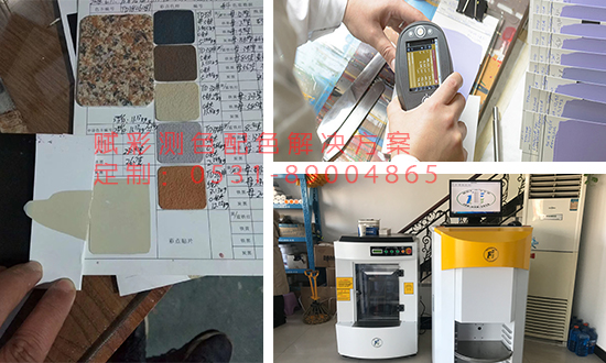 【熱銷】高精度測色配色解決（jué）方案，賦彩服務良好