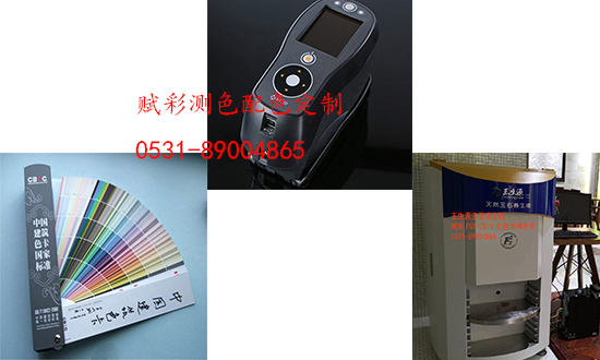 測色配色定製哪家比較好？賦彩好品牌