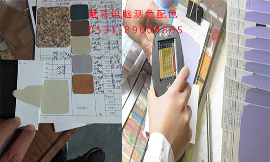 賦（fù）彩（cǎi）【電腦測色配色】提高配色效率