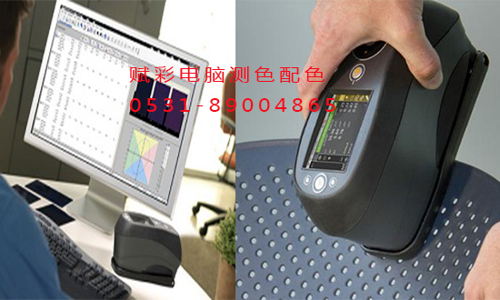 塗料廠電腦測色配色Ci62,優選賦彩品牌