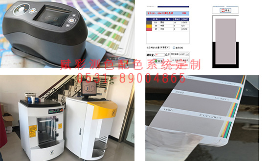 顏色解（jiě）決方案——電腦測色配色（sè）係統的配置及組成