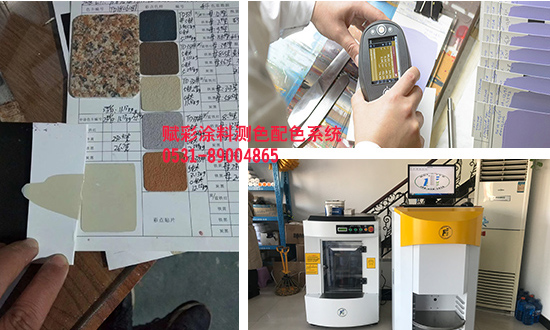 認識了解塗料（liào）測色配色係統_賦彩科普
