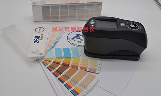 電腦測色儀廠家（jiā），賦彩電腦配色方案製定商