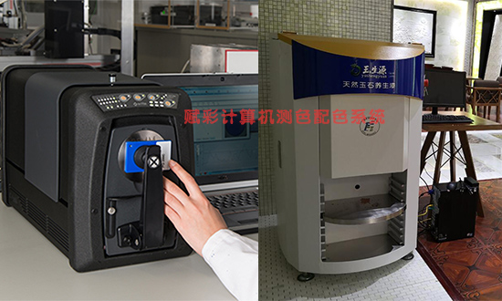 計算機測色配色係統廠家，賦彩色彩品控廠（chǎng）家