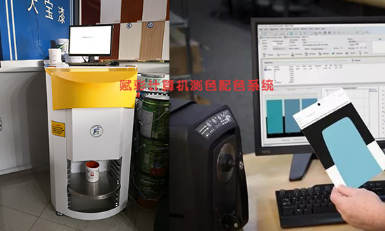 計算機測色配（pèi）色係統值（zhí）不值得買？