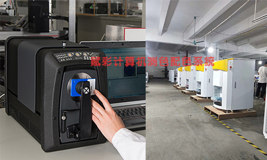賦彩計算機測色配色係統，實現塗料電腦配色自動調（diào）色