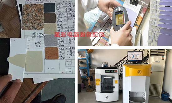 賦彩電腦測（cè）色配色使用（yòng）方法介紹