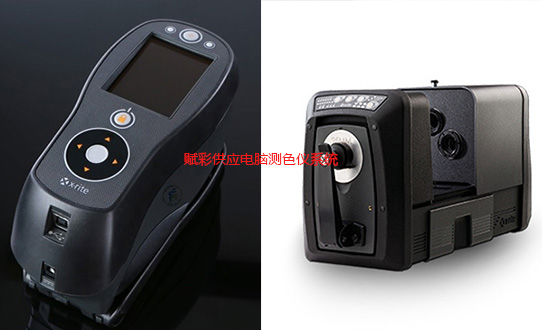 山東賦彩電腦測色儀係（xì）統/快速（sù）配色