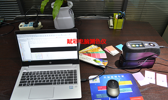 【賦彩教程】電（diàn）腦測色儀怎麽看數據？如何捕捉色彩信息？