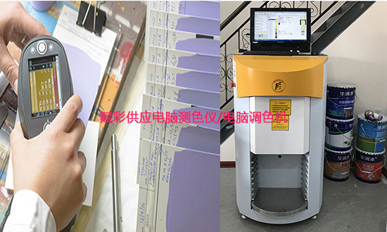 電腦測色儀（yí）廠家哪家好，賦彩公司配色可靠