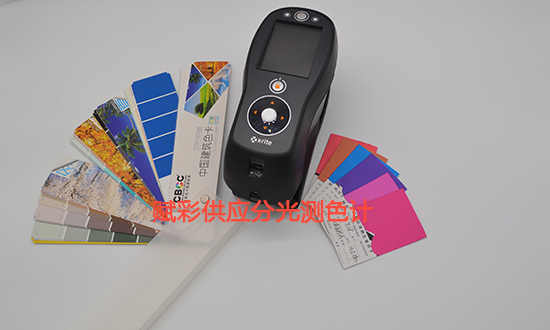 賦彩報價_分光測色計（jì）價格怎麽樣