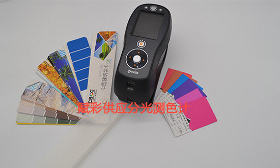 【分（fèn）光（guāng）測色（sè）計使用方法（fǎ）】賦彩教程