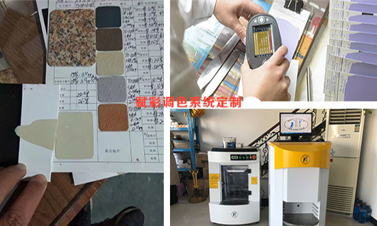 調色係（xì）統定製有什麽好處？賦彩（cǎi）調色技術