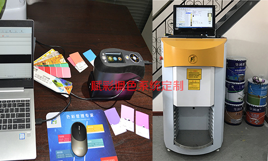 調色係統定製價格，選賦（fù）彩，性價比高