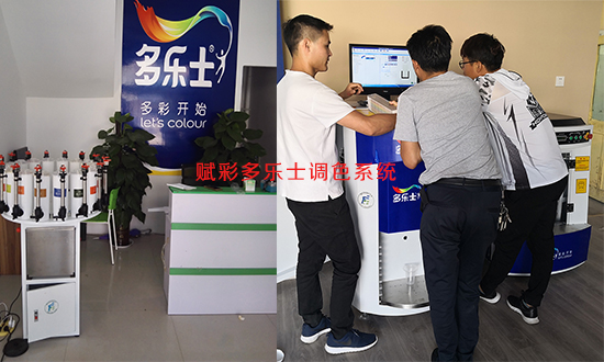 【報（bào）價】多樂士CP5調色係（xì）統（tǒng）價格，賦彩直銷（xiāo）價（jià）格實惠