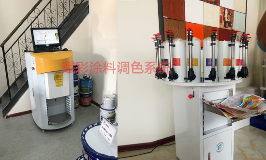 牆麵塗料（liào）調色（sè）係統，牆麵色（sè）彩（cǎi）有保障