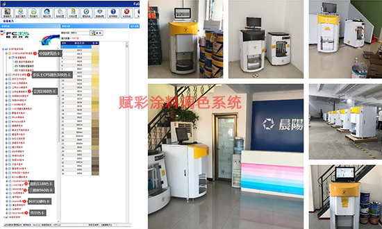 不會塗料調色怎麽辦？塗料（liào）調色係統幾分鍾搞定