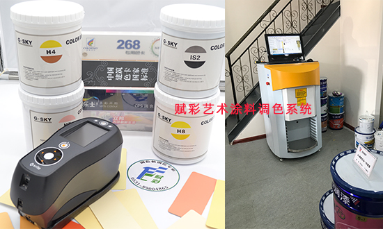 塗料廠和（hé）塗料店都能用的藝術塗料調色係統