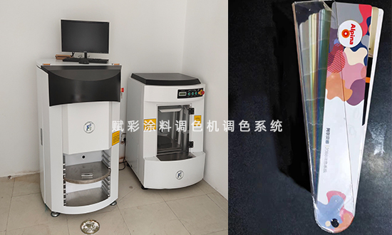 調色機廠家報價_阿爾貝娜調色係統價格