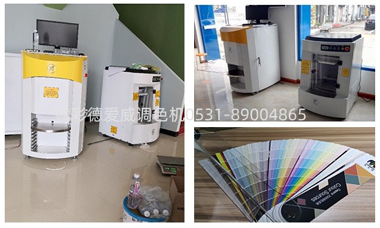德愛威調（diào）色機廠家_乳（rǔ）膠漆調色_色卡顏色重現