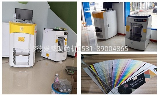 做好德愛威調色機售後服務工作，讓客（kè）戶使（shǐ）用放心