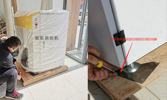 德愛威調色機安裝指導手冊（圖（tú））