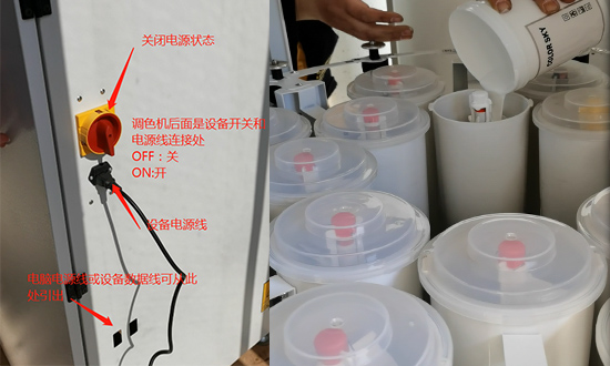 德愛威調色機安裝指導手冊（cè）（圖）
